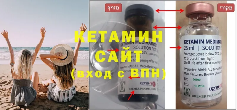 Кетамин ketamine  Заинск 